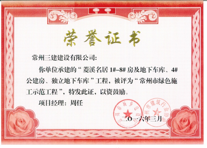 菱溪名居A、B組團(tuán)項(xiàng)目.jpg