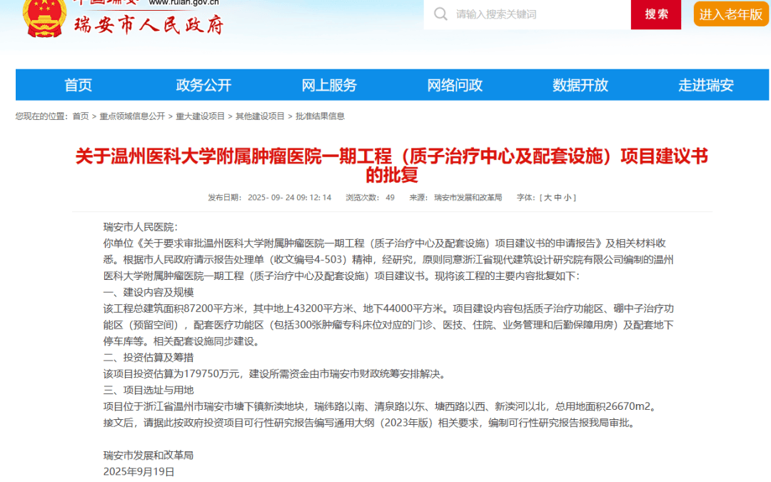 投資規(guī)模減半！大三甲新院區(qū)建設(shè)項(xiàng)目縮水了:建設(shè)項(xiàng)目